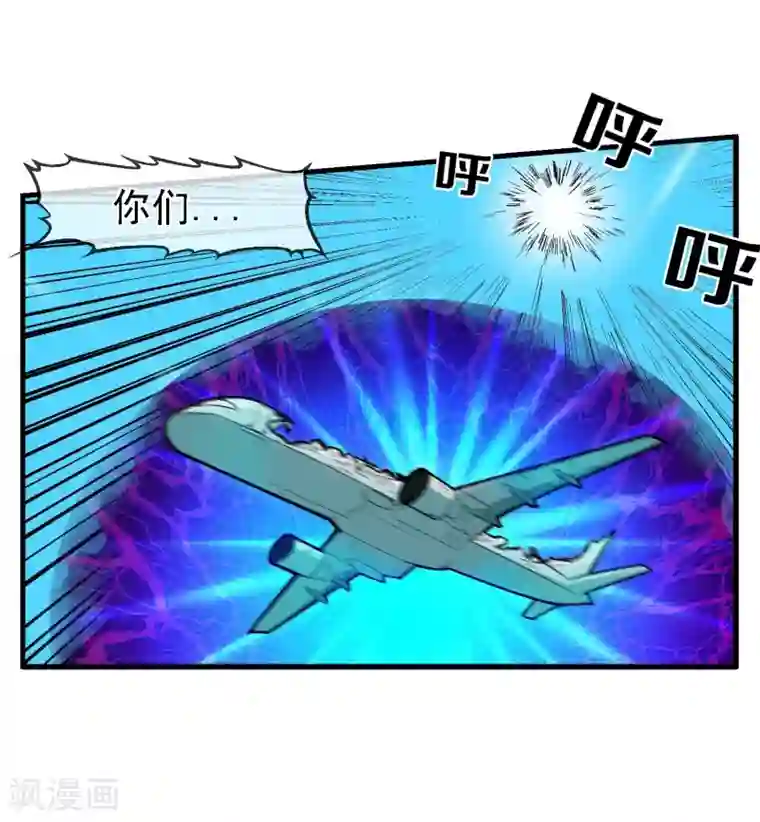 倒错之城第10话 迫近的黑影