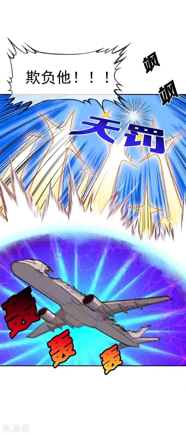 倒错之城第10话 迫近的黑影