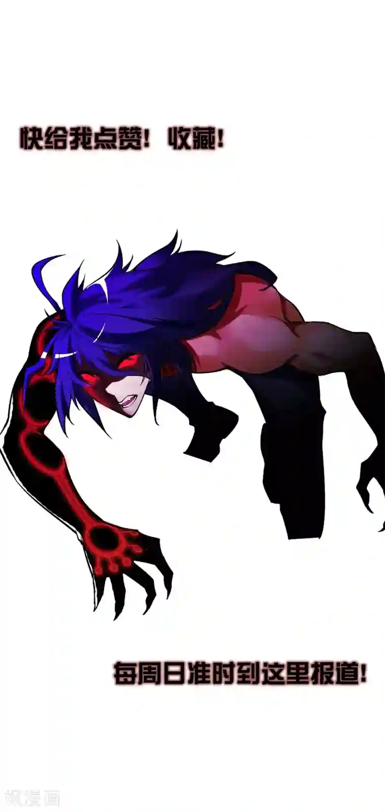 倒错之城第10话 迫近的黑影