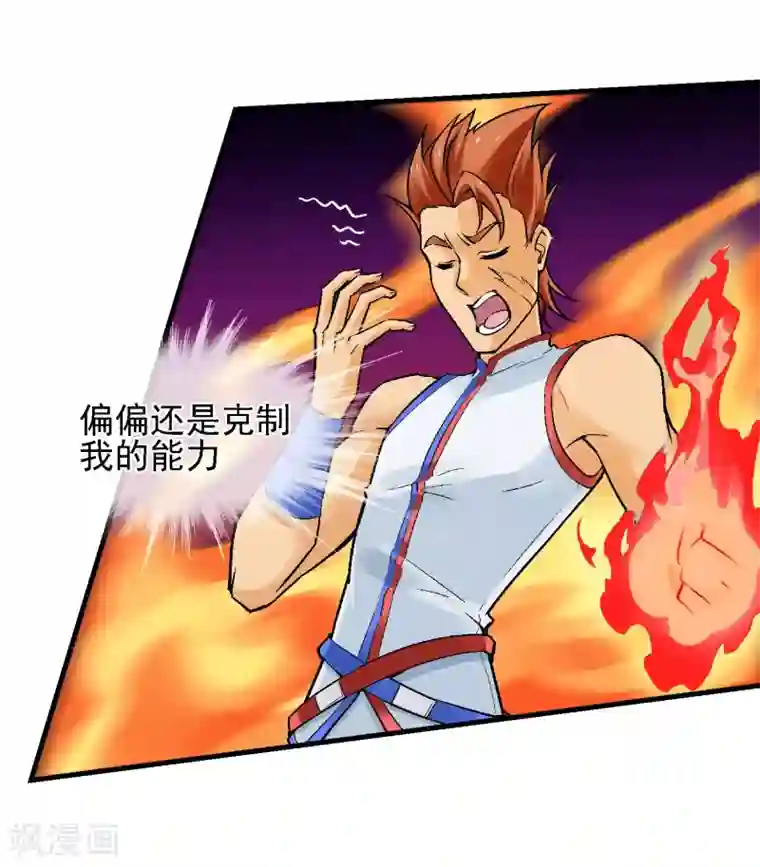 倒错之城第10话 迫近的黑影