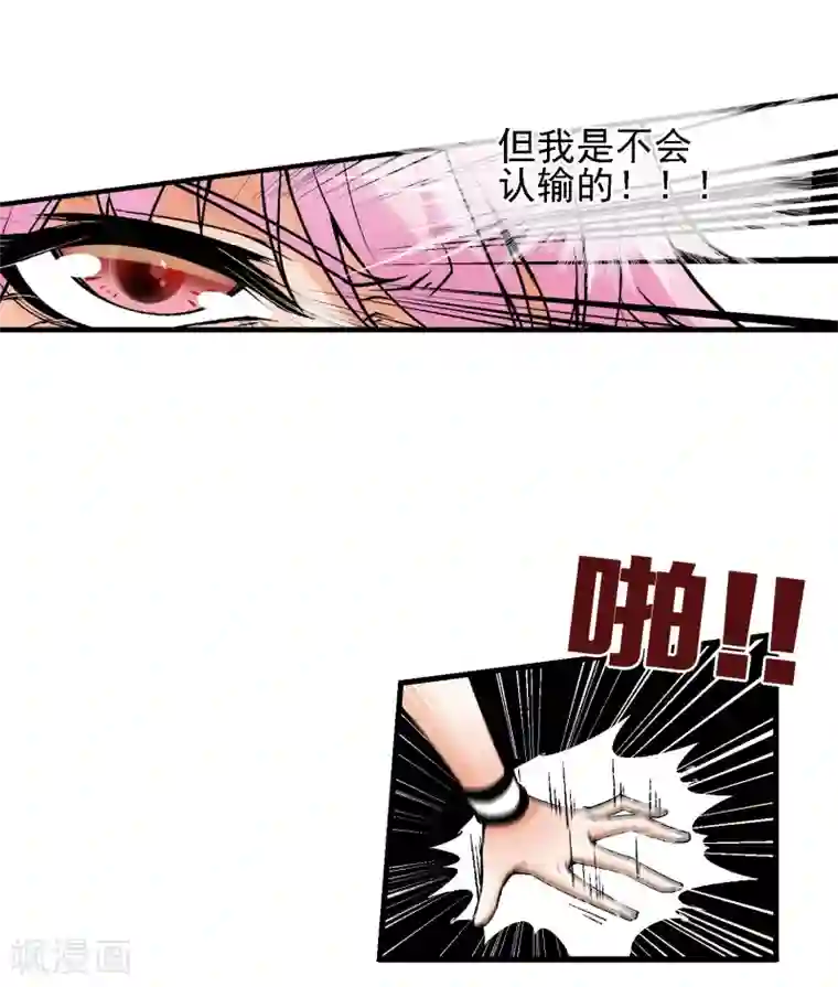 倒错之城第10话 迫近的黑影