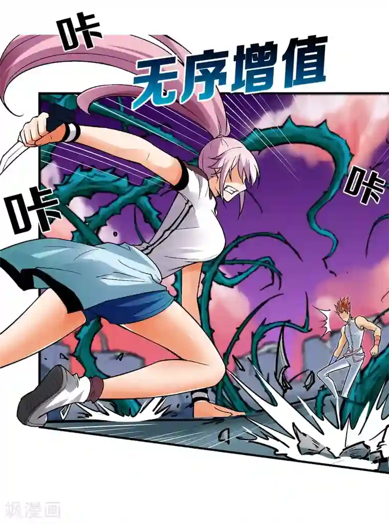 倒错之城第10话 迫近的黑影