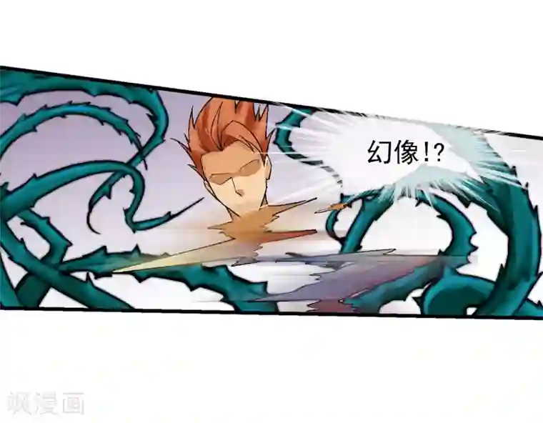 倒错之城第10话 迫近的黑影