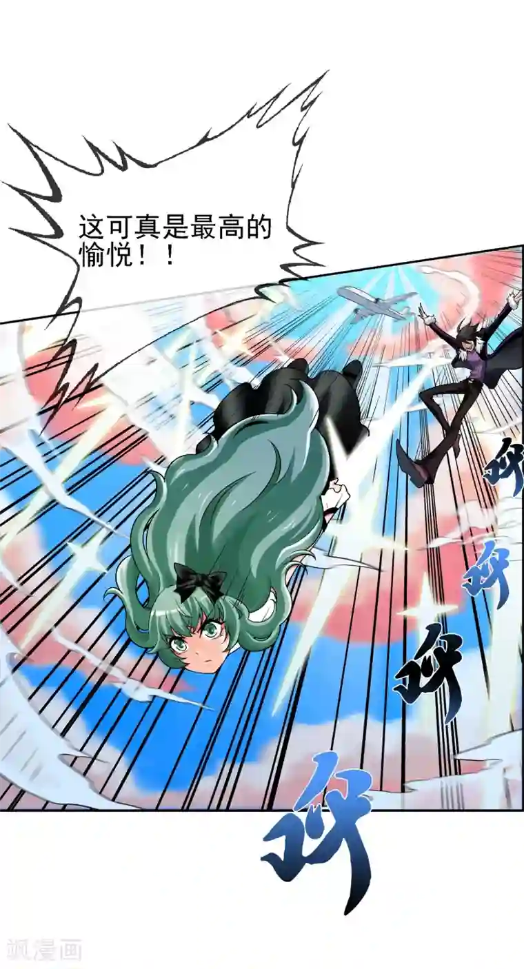 倒错之城第11话 认清你自己