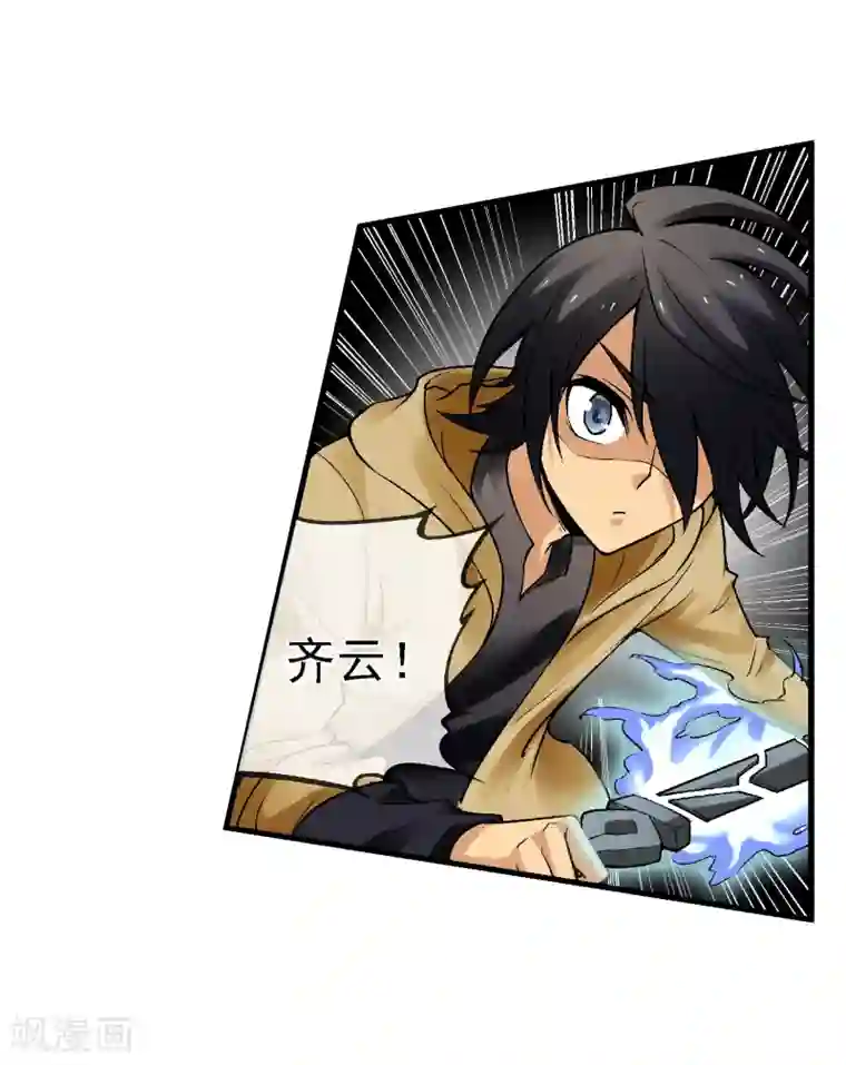 倒错之城第11话 认清你自己