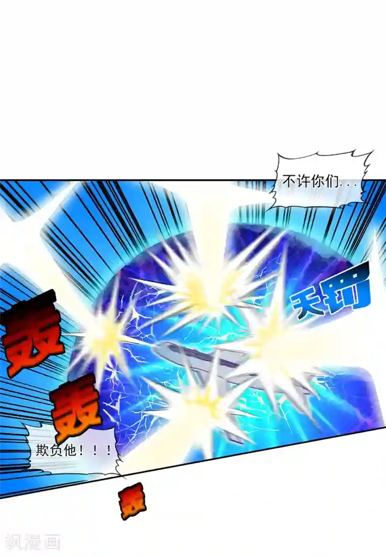 倒错之城第11话 认清你自己