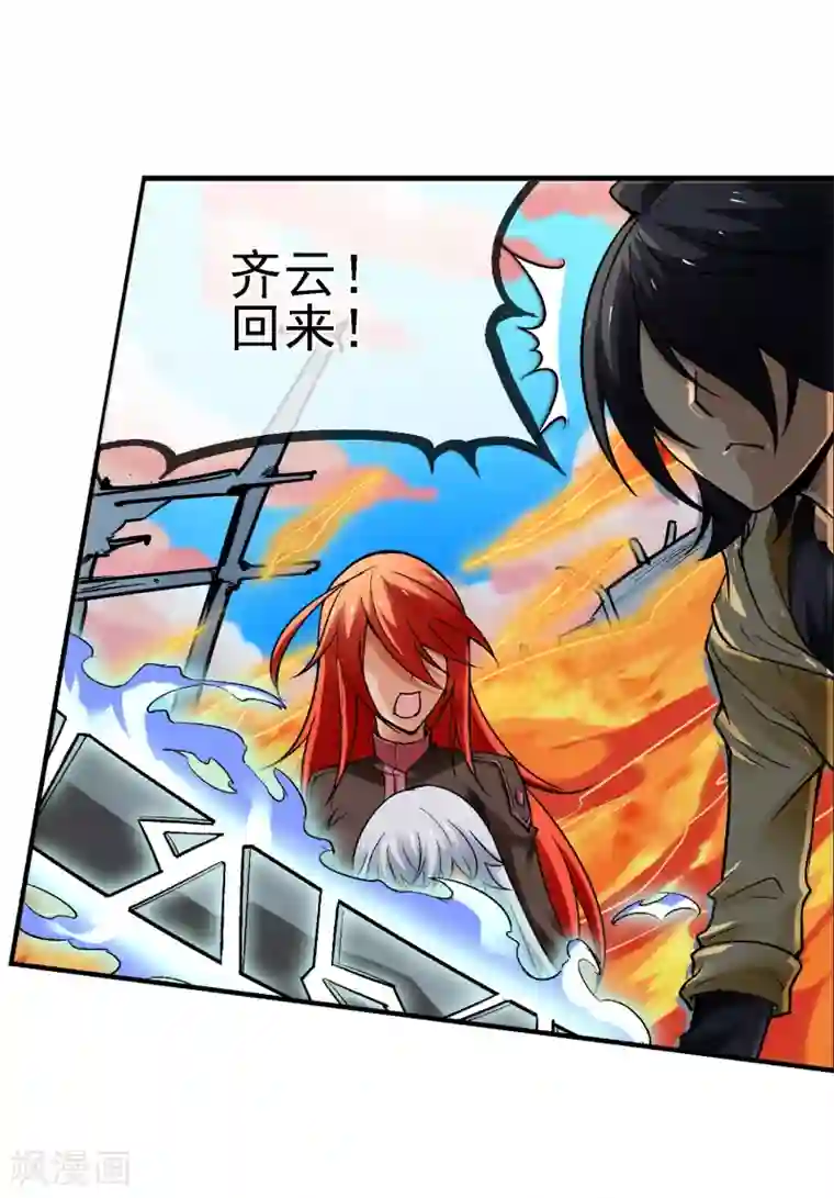 倒错之城第11话 认清你自己