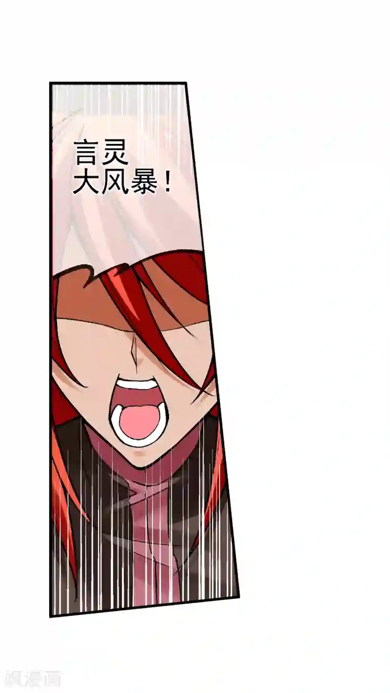 倒错之城第11话 认清你自己