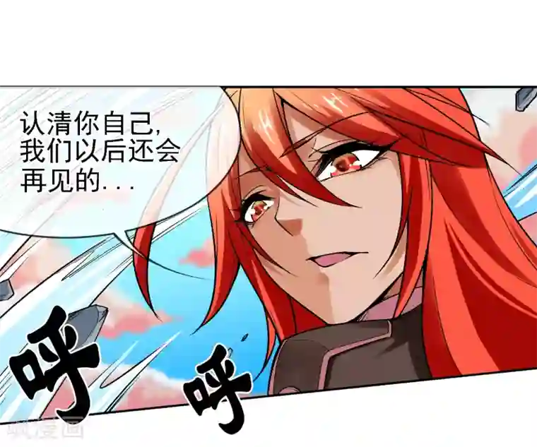 倒错之城第11话 认清你自己