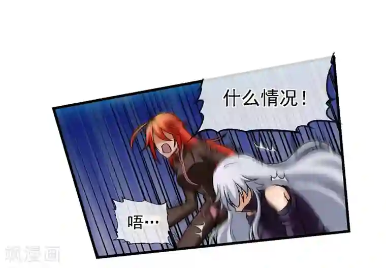 倒错之城第11话 认清你自己