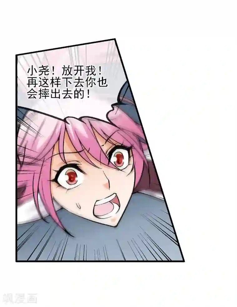 倒错之城第12话 被迫分离