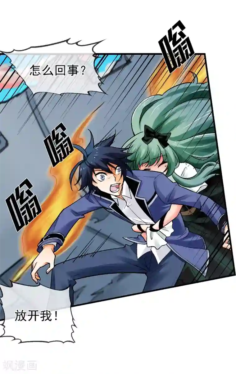 倒错之城第12话 被迫分离