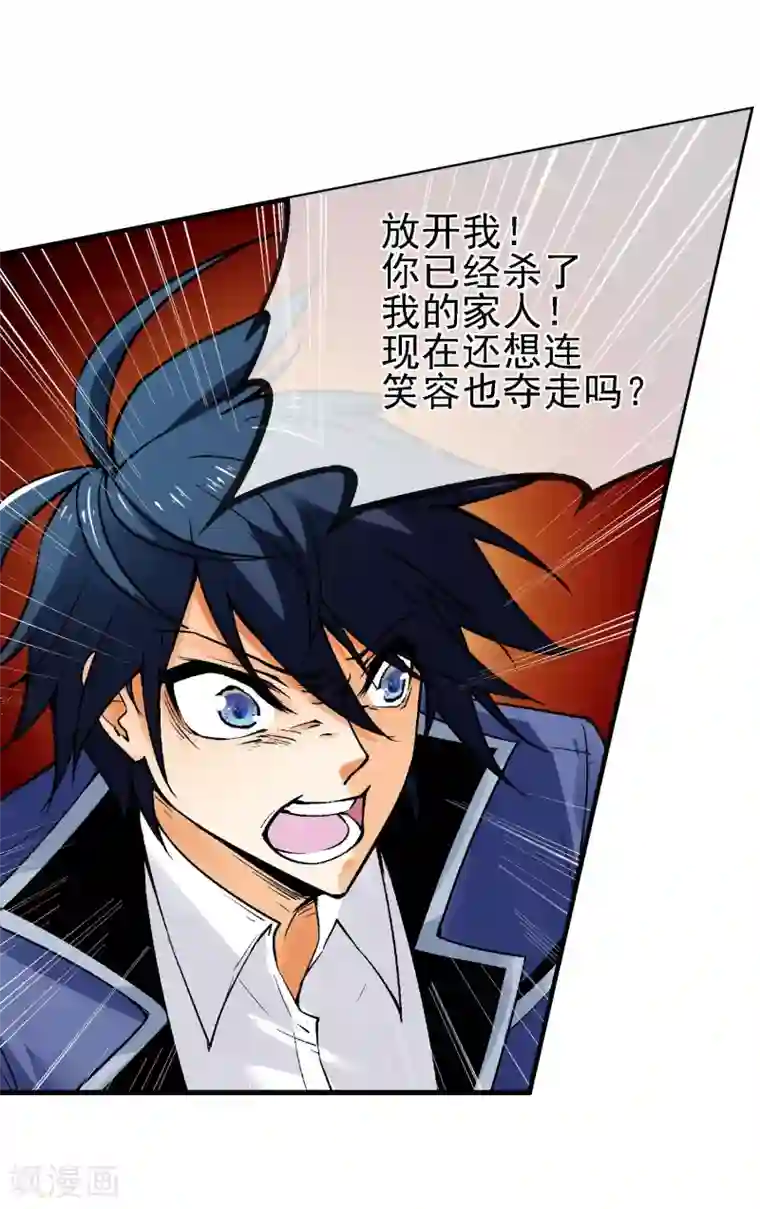 倒错之城第12话 被迫分离