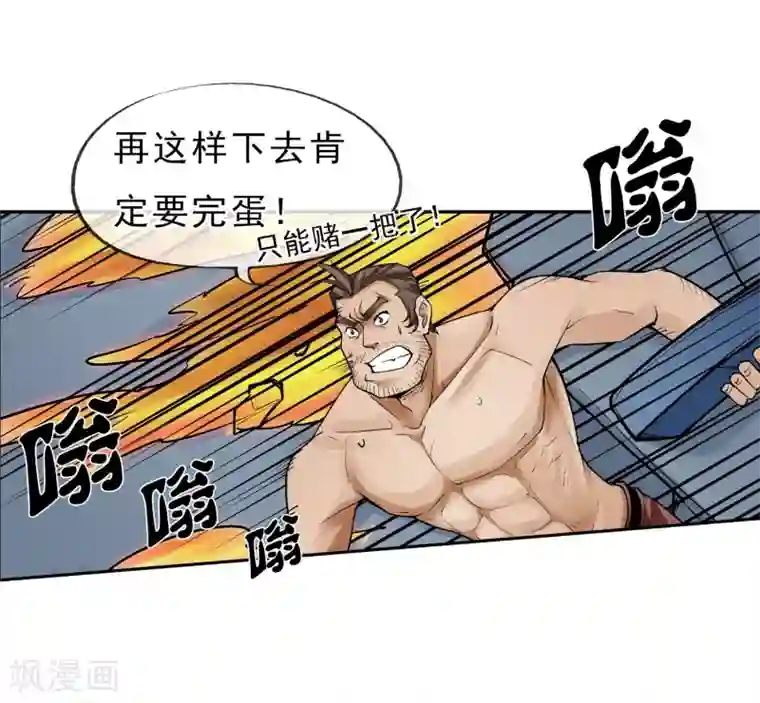 倒错之城第12话 被迫分离