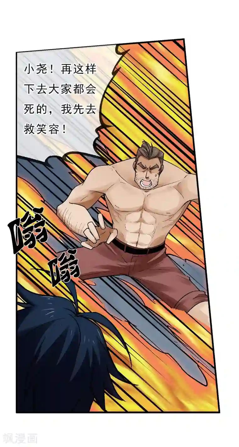 倒错之城第12话 被迫分离