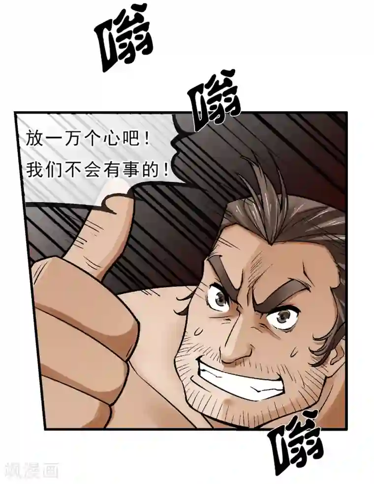 倒错之城第12话 被迫分离