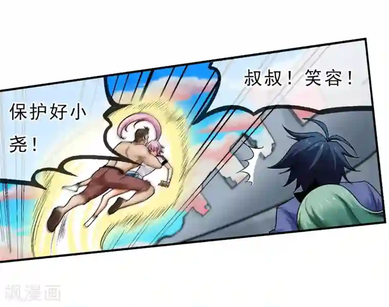 倒错之城第12话 被迫分离