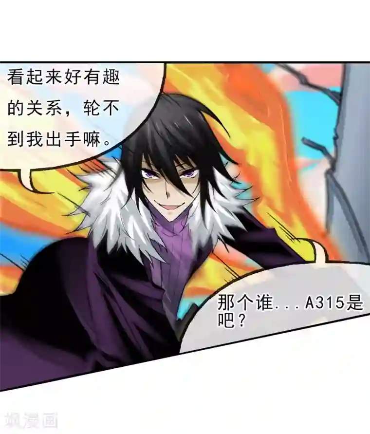 倒错之城第12话 被迫分离