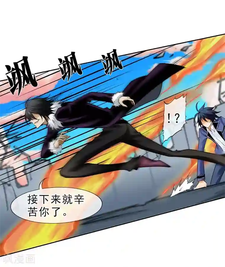 倒错之城第12话 被迫分离