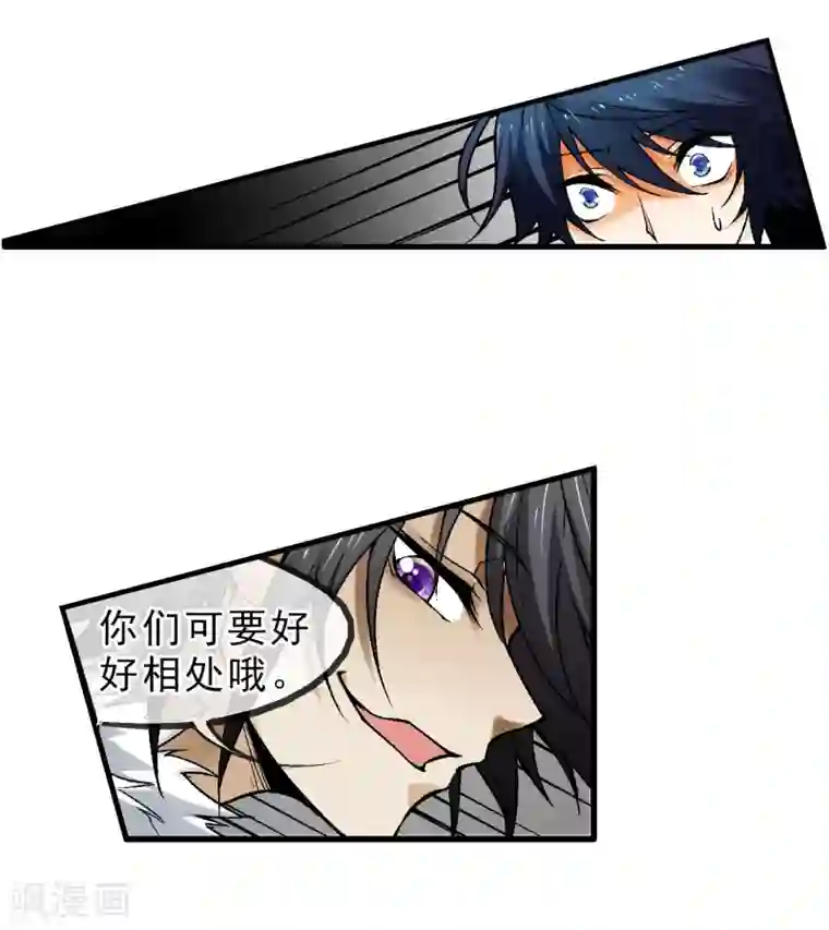 倒错之城第12话 被迫分离