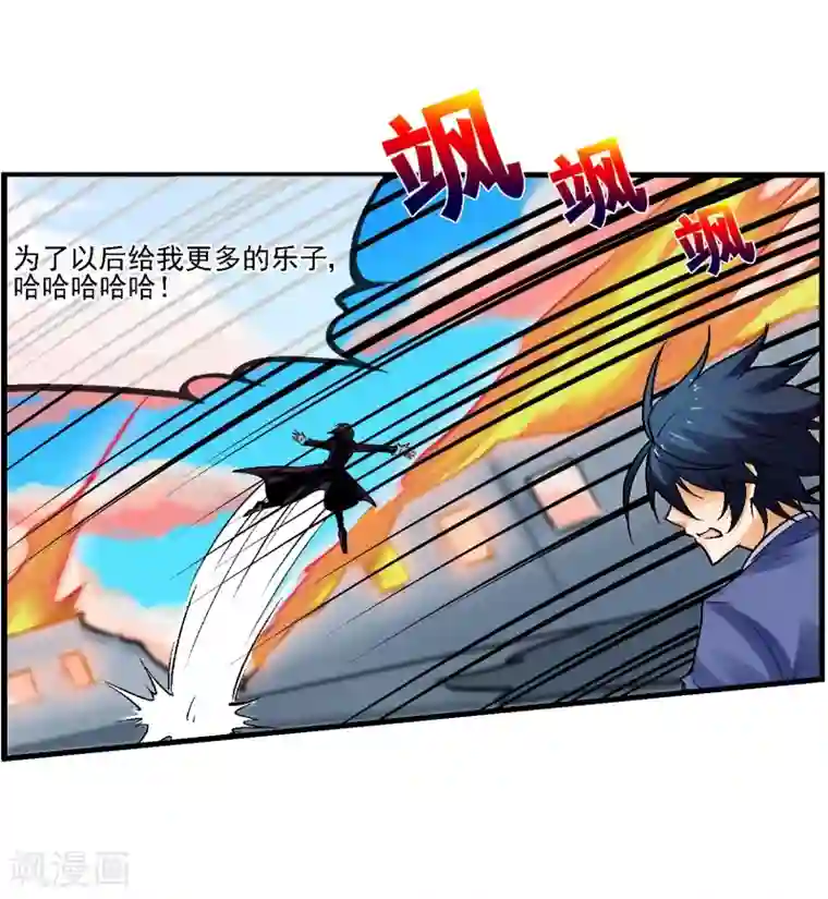 倒错之城第12话 被迫分离