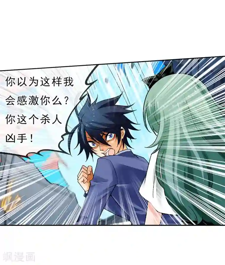 倒错之城第12话 被迫分离