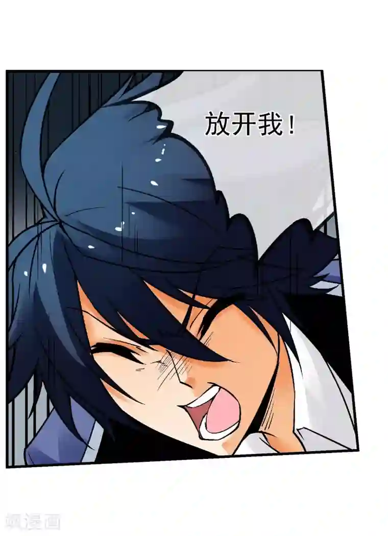 倒错之城第12话 被迫分离