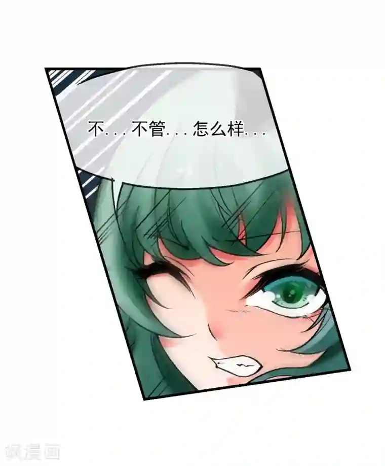 倒错之城第12话 被迫分离