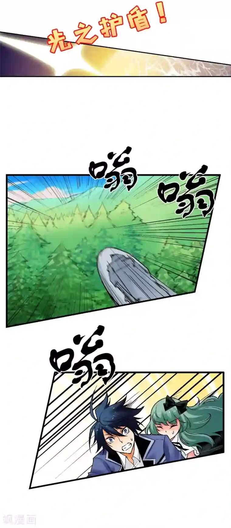 倒错之城第12话 被迫分离