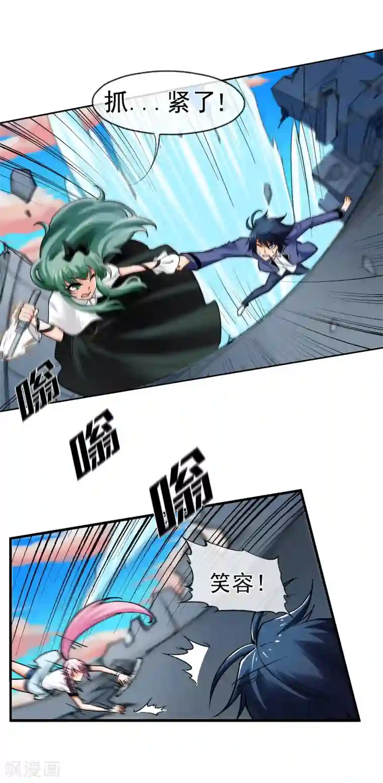 倒错之城第12话 被迫分离