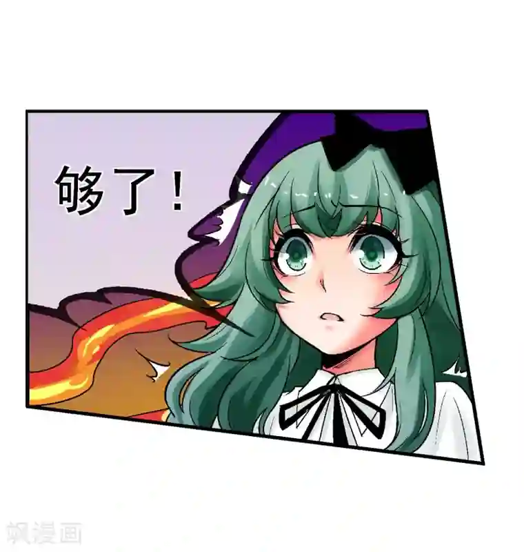 倒错之城第13话 是敌是友？