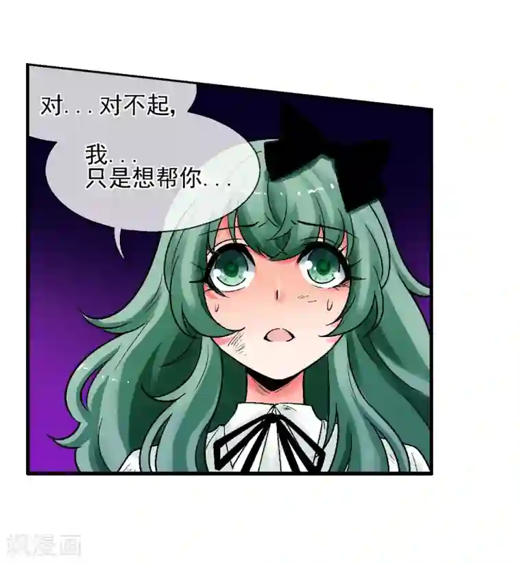 倒错之城第13话 是敌是友？