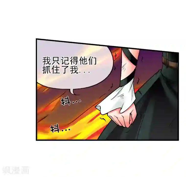 倒错之城第13话 是敌是友？