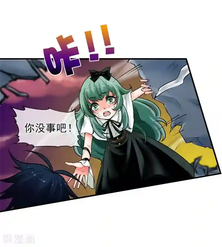 倒错之城第13话 是敌是友？