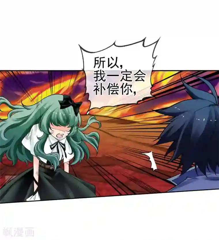 倒错之城第13话 是敌是友？