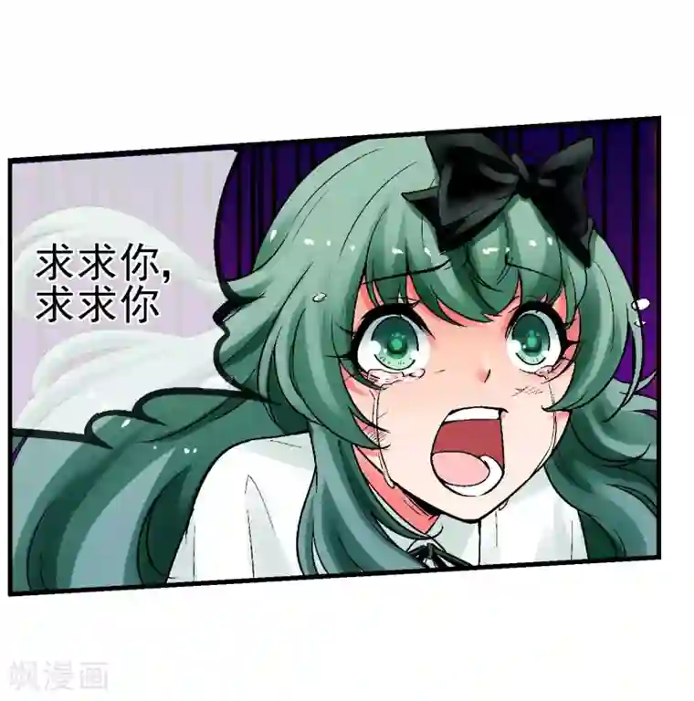 倒错之城第13话 是敌是友？