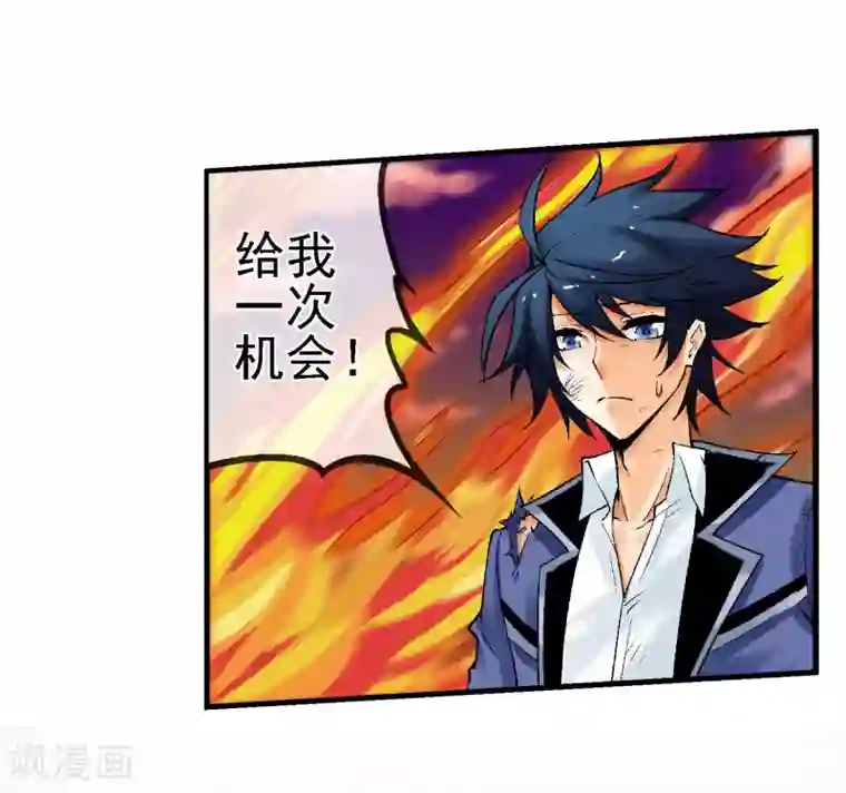 倒错之城第13话 是敌是友？