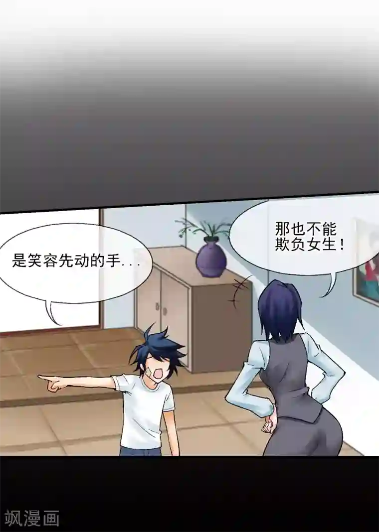 倒错之城第13话 是敌是友？