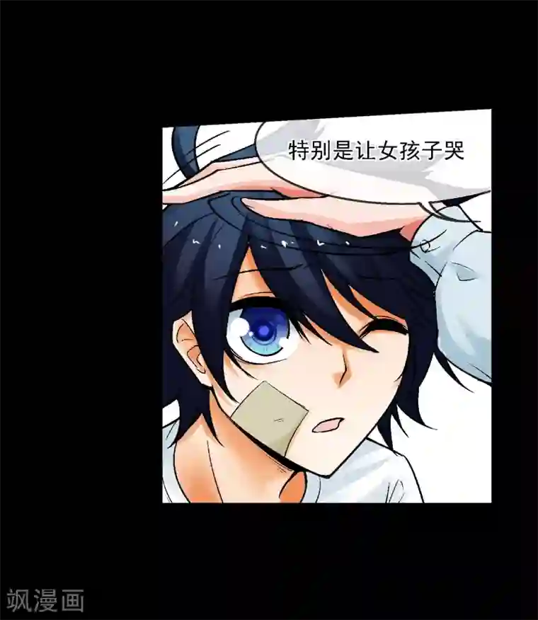 倒错之城第13话 是敌是友？