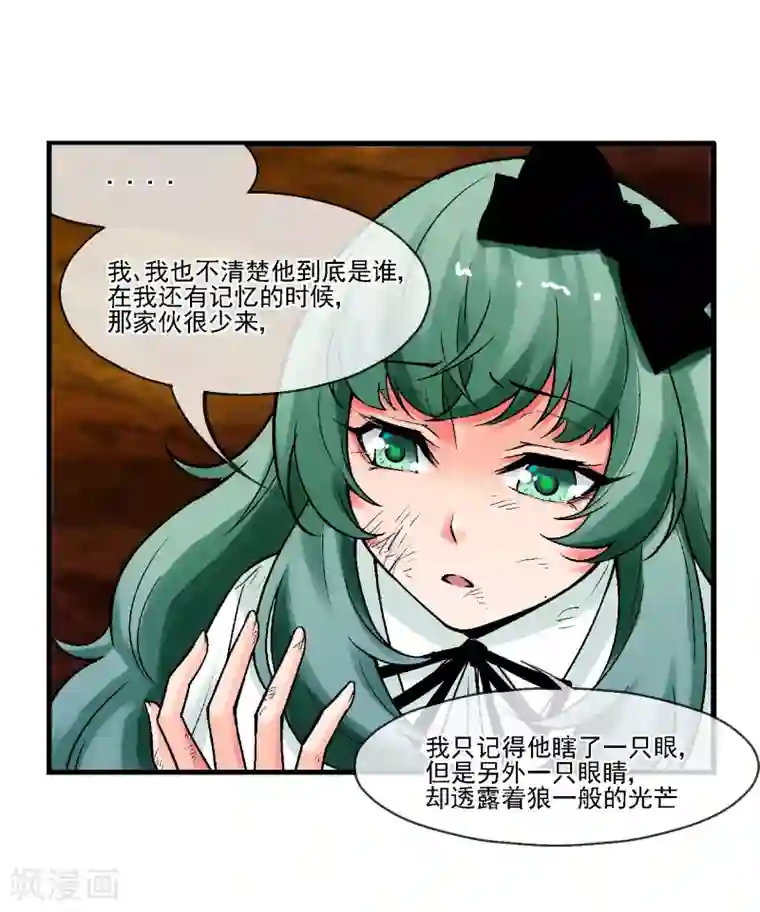 倒错之城第13话 是敌是友？