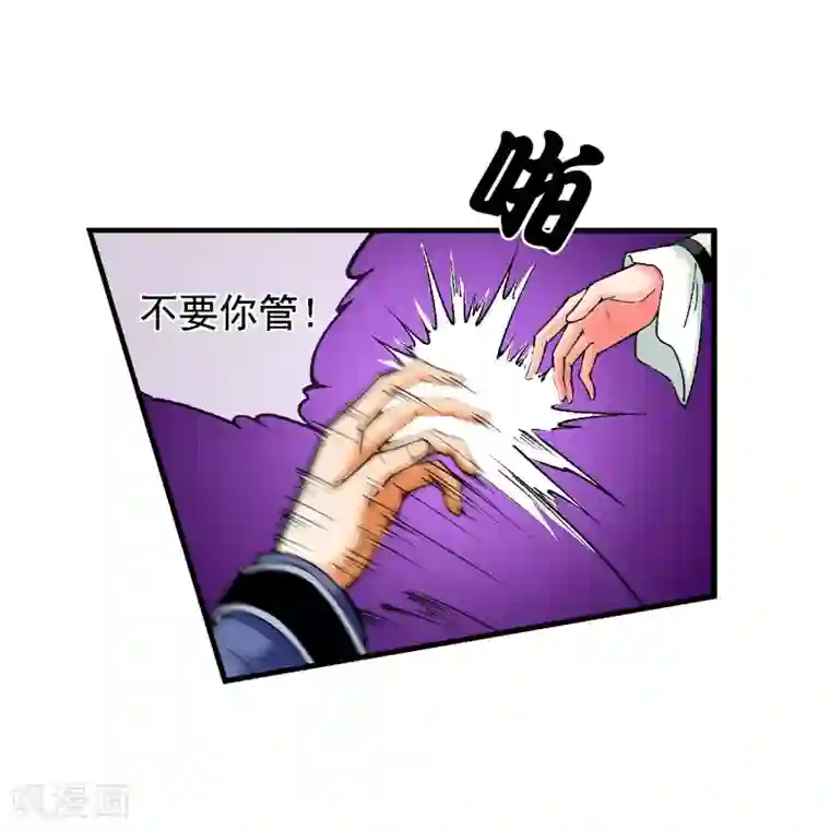 倒错之城第13话 是敌是友？