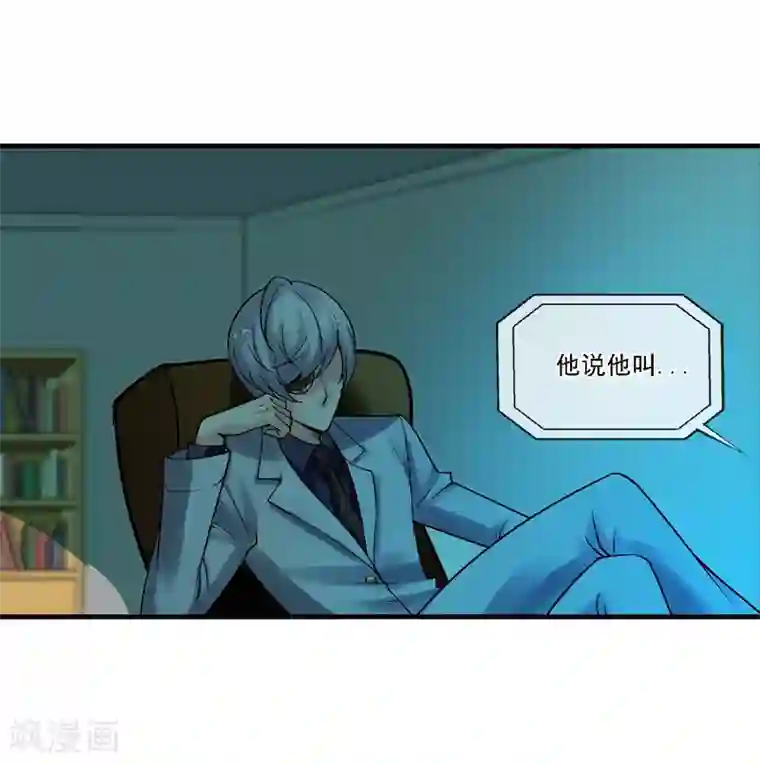 倒错之城第13话 是敌是友？