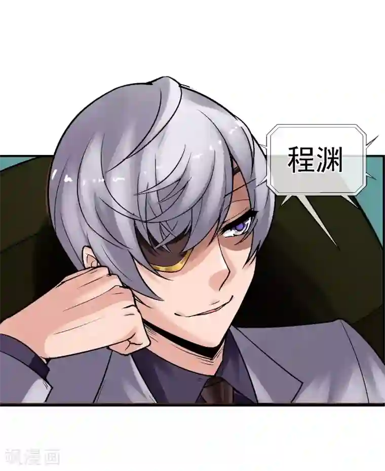 倒错之城第13话 是敌是友？