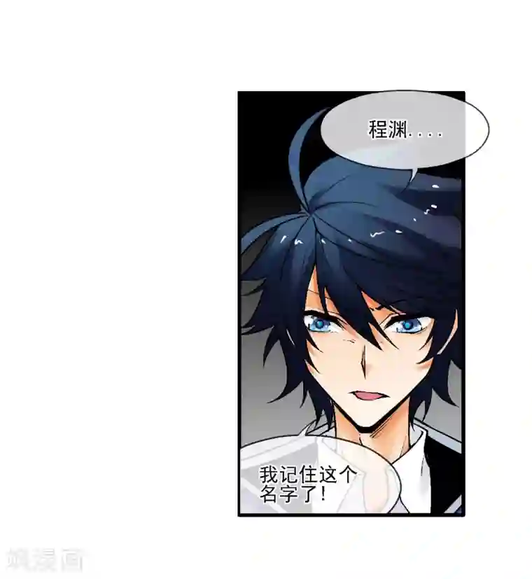 倒错之城第13话 是敌是友？