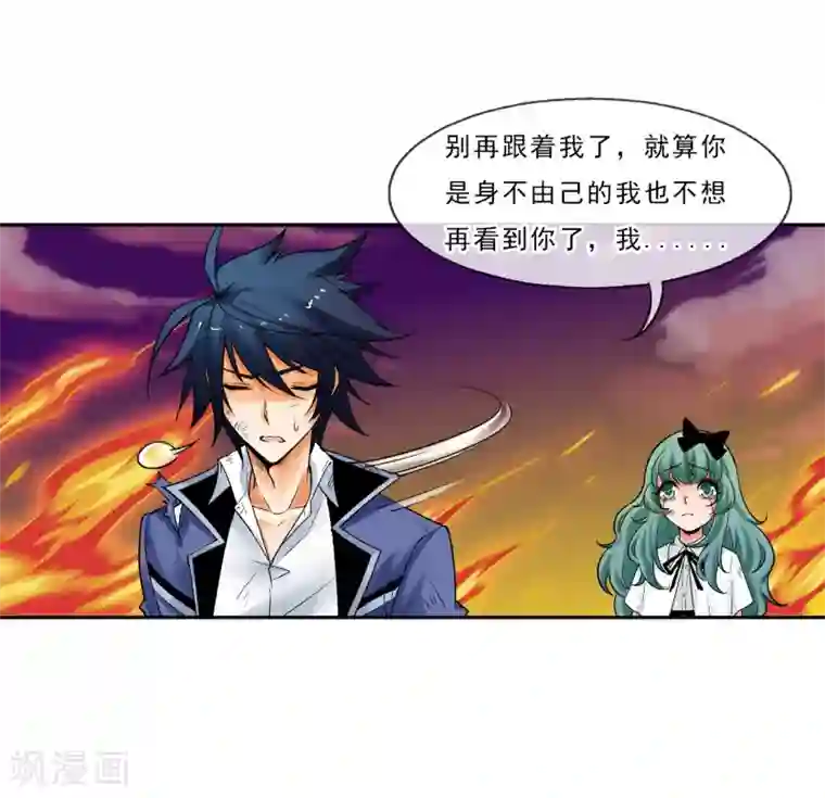 倒错之城第13话 是敌是友？