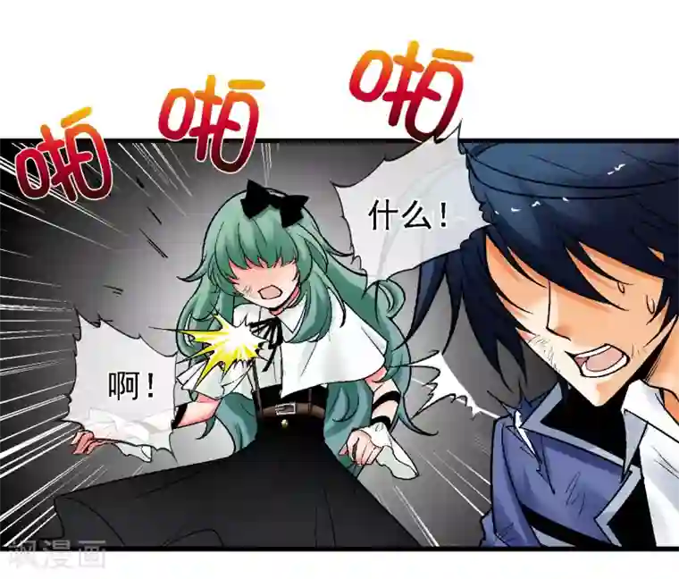 倒错之城第13话 是敌是友？