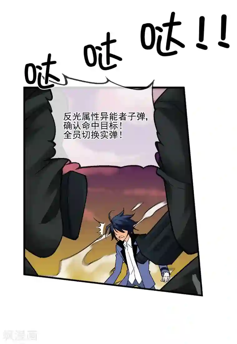 倒错之城第13话 是敌是友？