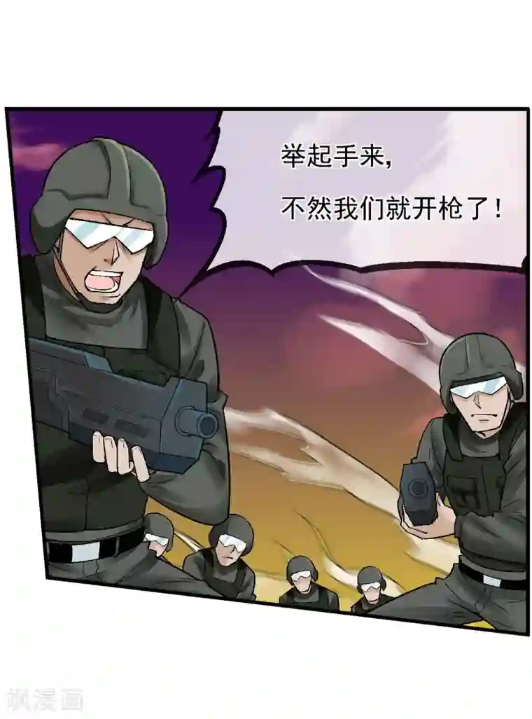 倒错之城第13话 是敌是友？