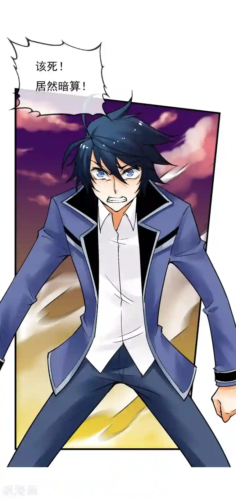 倒错之城第13话 是敌是友？