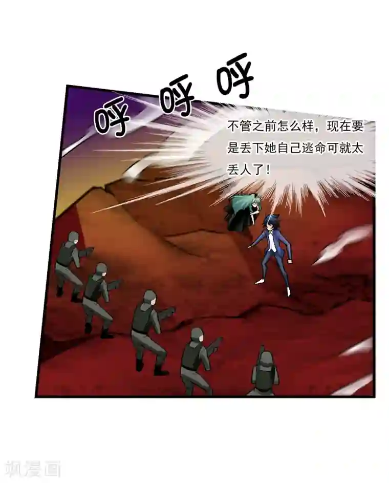 倒错之城第13话 是敌是友？